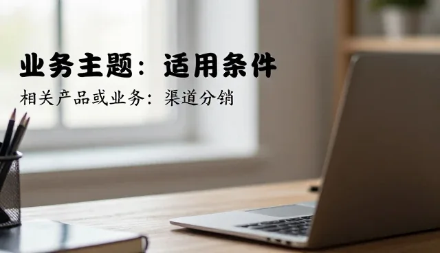 终端商户在产品交付中的选型关注点解析